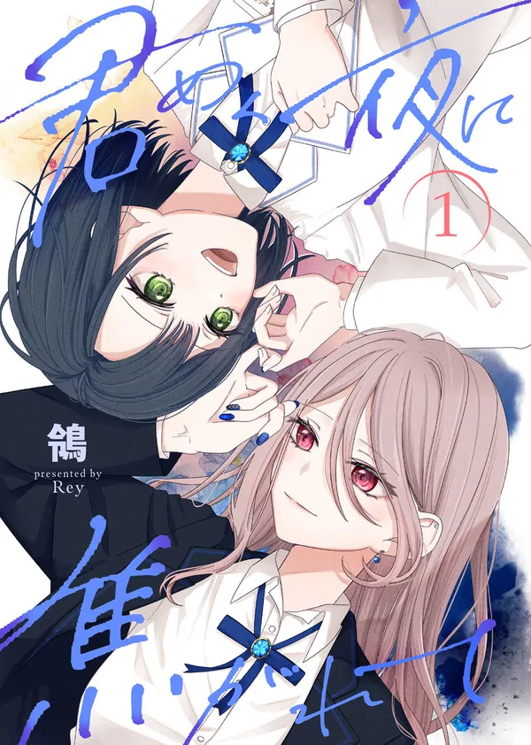 Yearning for a Night Full of You [Valkyrie Scan]