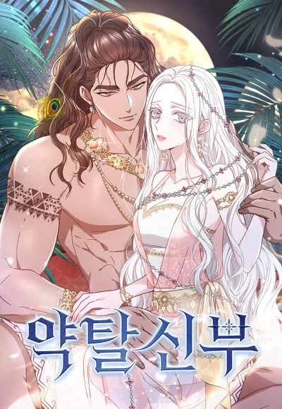 A Noiva do Rei Dragão